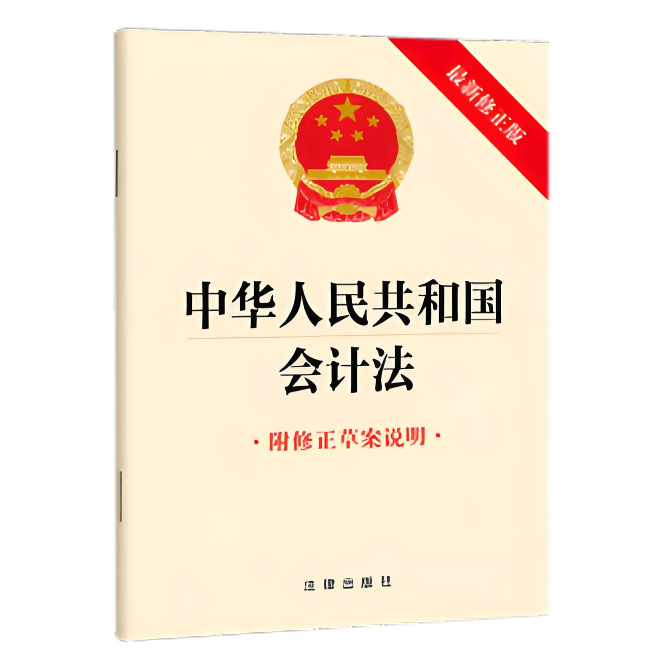 新會(huì)計(jì)法專(zhuān)題宣傳